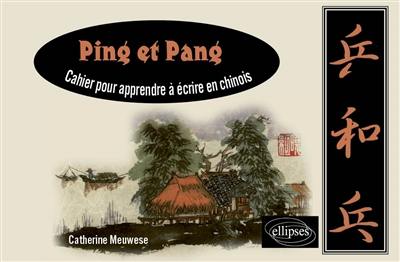 Ping et Pang : cahier pour apprendre à écrire en chinois