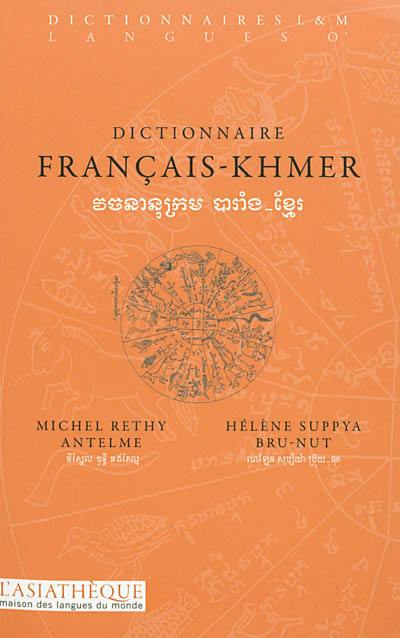 Dictionnaire français-khmer