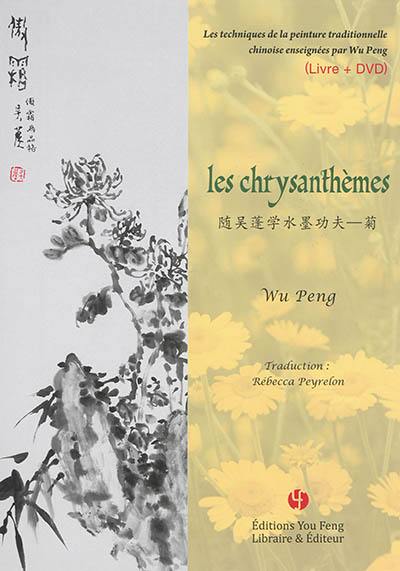 Les techniques de la peinture traditionnelle chinoise enseignées par Wu Peng. Les chrysanthèmes
