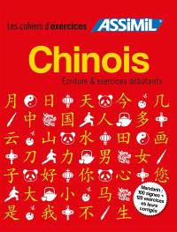 Chinois : écriture & exercices débutants
