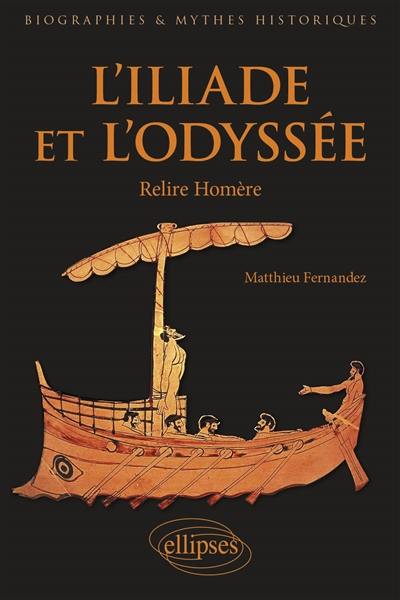L'Iliade et L'Odyssée : relire Homère