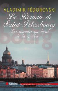 Le roman de Saint-Pétersbourg : les amours au bord de la Néva