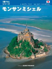 Aimer le Mont-Saint-Michel (en japonais)
