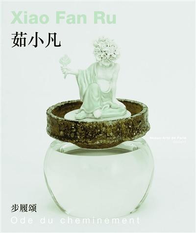 Ru Xiao Fan : ode du cheminement : exposition, Musée national des arts asiatiques, Guimet, du 11 mars au 21 septembre 2020