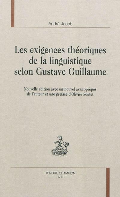 Les exigences théoriques de la linguistique selon Gustave Guillaume