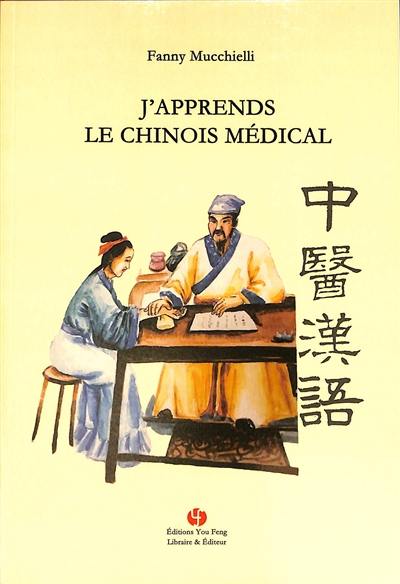 J'apprends le chinois médical