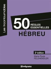 50 règles essentielles : hébreu