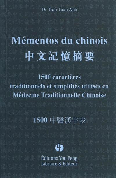Mémentos du chinois. Vol. 2. 1.500 caractères traditionnels et simplifiés utilisés en médecine traditionnelle chinoise