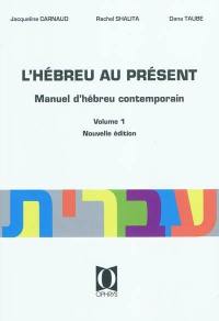 L'hébreu au présent : manuel d'hébreu contemporain. Vol. 1