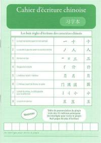 Cahier d'écriture chinoise