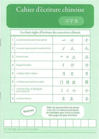 Cahier d'écriture chinoise