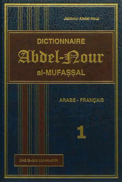 Dictionnaire Abdel-Nour al-Mufassal : arabe-français
