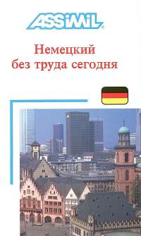 Deutsch ohne Mühe heute für Russen