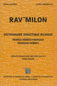 Rav-Milon : dictionnaire didactique bilingue : hébreu-hébreu-français, français-hébreu