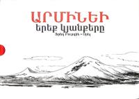 Les 3 vies d'Arminé (en arménien)