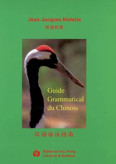 Guide grammatical du chinois