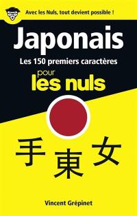 Japonais : les 150 premiers caractères pour les nuls