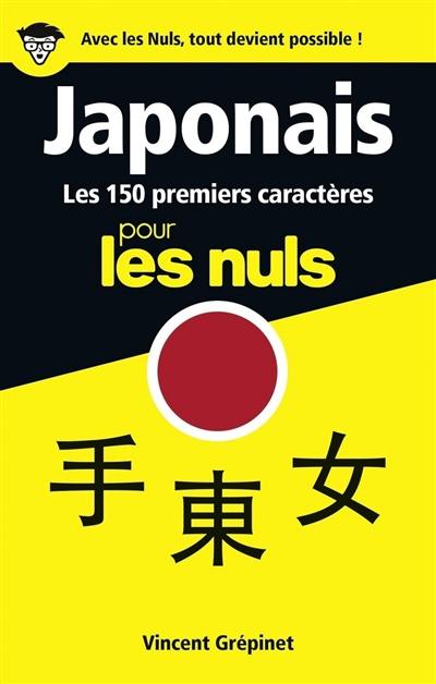 Japonais : les 150 premiers caractères pour les nuls