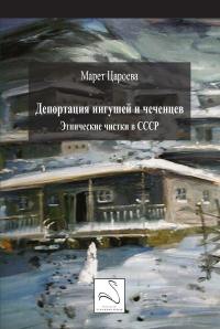 La déportation des Ingouches et des Tchétchènes (en russe) : purges ethniques en URSS