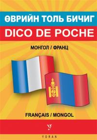 Dico de poche mongol-français & français-mongol
