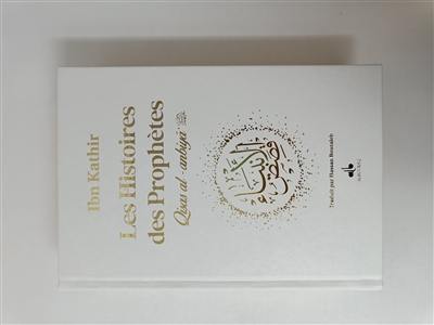 Les histoires des prophètes : d'Adam à Jésus : couverture blanche avec tranches arc-en-ciel. Qisas al-anbiyâ