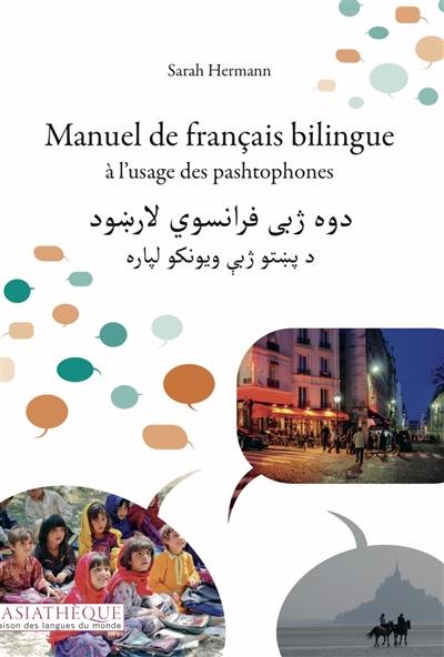 Manuel de français bilingue à l'usage des pashtophones : niveau A1 du Cadre européen commun de référence pour les langues (CECRL)