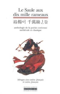 Le saule aux dix mille rameaux : anthologie de la poésie coréenne médiévale et classique