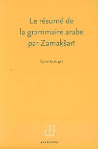 Le résumé de la grammaire arabe par Zamaksari