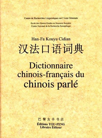 Dictionnaire chinois-français du chinois parlé. Han-Fa Kouyou Cidian
