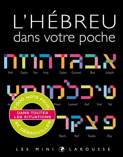 L'hébreu dans votre poche : 1.000 mots pour se débrouiller dans toutes les situations
